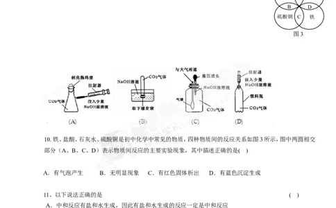 （人教版）九年级下册：第10单元常见的酸和碱检测题_初中化学_01.人教版初中化学_01.初中化学课件PPT--教案--试题_初中化学18年试卷_人教版九年级化学下册2018