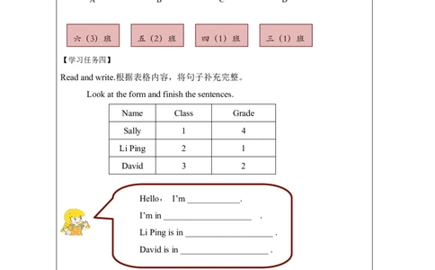 1Unit1OurClassroomPartA_国家课_学习任务单_26春四年级上下册人教版_四上英语合集人教版PEP英语四年级上册新教材（教学视频+课件+动画+音频+练习+教案）_17练习资料_《小学英语》