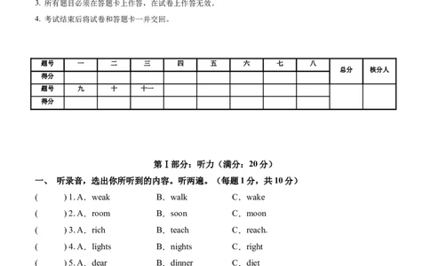 英语（基础卷03）（考试版A4）_期中+期末_期末试卷