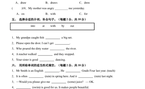 英语（基础卷03）（考试版A4）_期中+期末_期末试卷