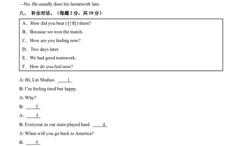 英语（基础卷03）（考试版A4）_期中+期末_期末试卷