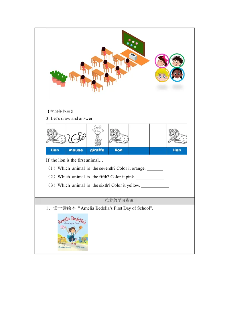 0903三年级英语（北京版）UNIT+ONE+SEPTEMBER+10TH+IS+TEACHERS&rsquo;+DAY+（2）-学习任务单_26春四年级上下册人教版_17练习资料_小学英语（预习复习资料大礼包）_《小学英语》_3年级上册_学习任务单