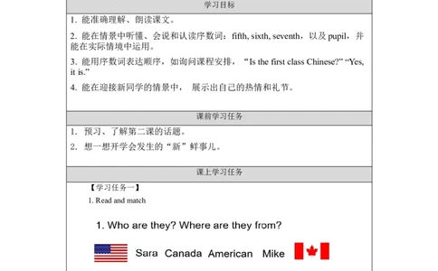 0903三年级英语（北京版）UNIT+ONE+SEPTEMBER+10TH+IS+TEACHERS&rsquo;+DAY+（2）-学习任务单_26春四年级上下册人教版_17练习资料_小学英语（预习复习资料大礼包）_《小学英语》_3年级上册_学习任务单