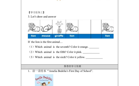 0903三年级英语（北京版）UNIT+ONE+SEPTEMBER+10TH+IS+TEACHERS&rsquo;+DAY+（2）-学习任务单_26春四年级上下册人教版_17练习资料_小学英语（预习复习资料大礼包）_《小学英语》_3年级上册_学习任务单