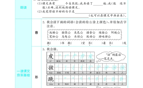 53预习单小学语文2年级上册_26春四年级上下册人教版_四上英语合集人教版PEP英语四年级上册新教材（教学视频+课件+动画+音频+练习+教案）_17练习资料_小学英语（预习复习资料大礼包）