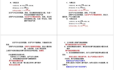 氧气的性质及制备实验（实验装置的选择）_初中化学_01.人教版初中化学_02.初中化学教学视频_2.初中化学--教学视频--带讲义_初三化学年卡55讲