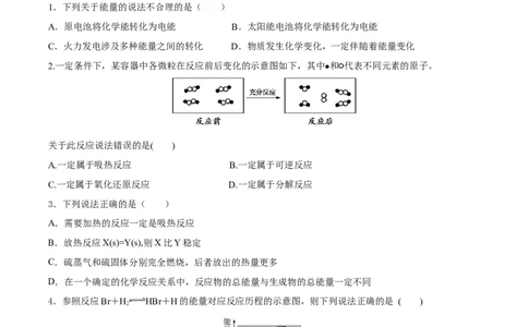 第六章化学反应与能量（单元测试）（原卷版）_高化_595801221724高中化学新人教版选择性必修一二三电子版教案PPT课件高中试卷_必修二册（人教版）_单元测试