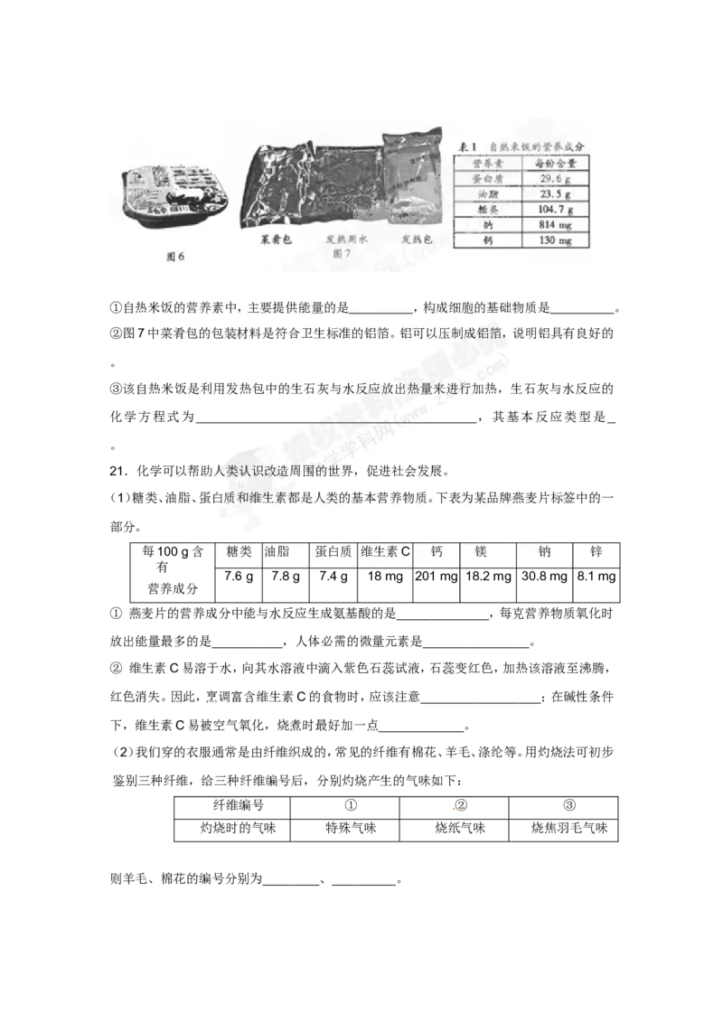 （人教版）九年级下册：第12单元测试卷_初中化学_01.人教版初中化学_01.初中化学课件PPT--教案--试题_初中化学18年试卷_人教版九年级化学下册2018