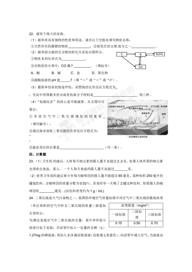（人教版）九年级下册：第12单元测试卷_初中化学_01.人教版初中化学_01.初中化学课件PPT--教案--试题_初中化学18年试卷_人教版九年级化学下册2018