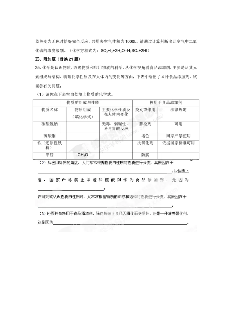 （人教版）九年级下册：第12单元测试卷_初中化学_01.人教版初中化学_01.初中化学课件PPT--教案--试题_初中化学18年试卷_人教版九年级化学下册2018