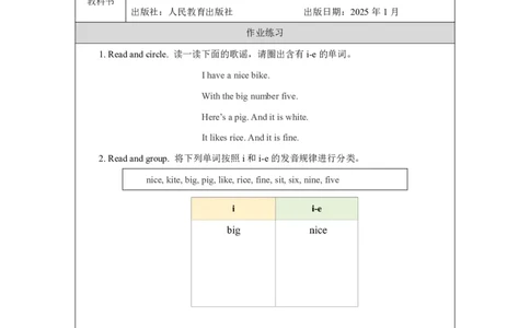 3Unit3PartAWhattoolshelpuslearn_Unit3Learningbetter（第三课时）_课后练习3_26春四年级上下册人教版_四上英语合集人教版PEP英语四年级上册新教材（教学视频+课件+动画+音频+练习+教案）