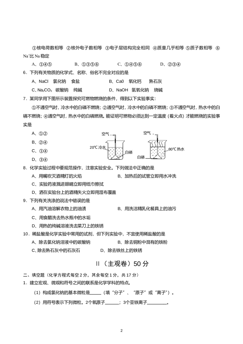 山西省农业大学附属中学2013届九年级下学期中考练兵化学试题_初中化学_01.人教版初中化学_01.初中化学课件PPT--教案--试题_初中化学全套_化学试题