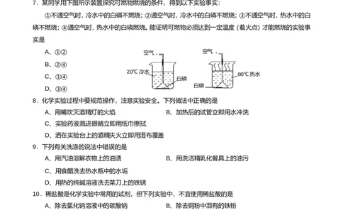 山西省农业大学附属中学2013届九年级下学期中考练兵化学试题_初中化学_01.人教版初中化学_01.初中化学课件PPT--教案--试题_初中化学全套_化学试题
