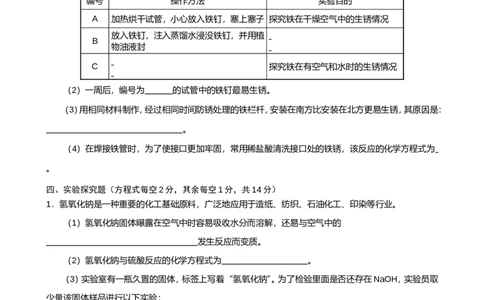 山西省农业大学附属中学2013届九年级下学期中考练兵化学试题_初中化学_01.人教版初中化学_01.初中化学课件PPT--教案--试题_初中化学全套_化学试题