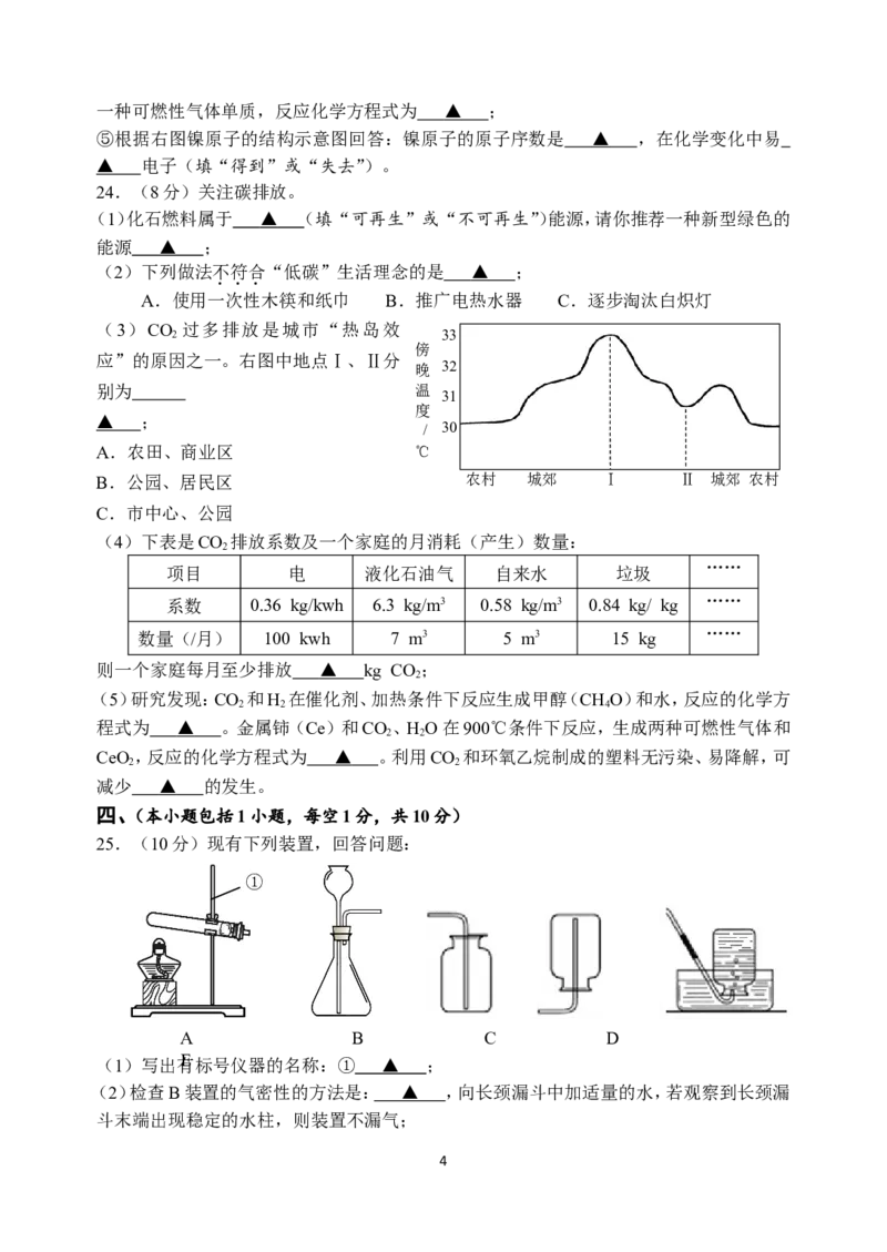 江苏省扬州市江都区2013届九年级3月模拟考试化学试题_初中化学_01.人教版初中化学_01.初中化学课件PPT--教案--试题_初中化学全套_化学试题