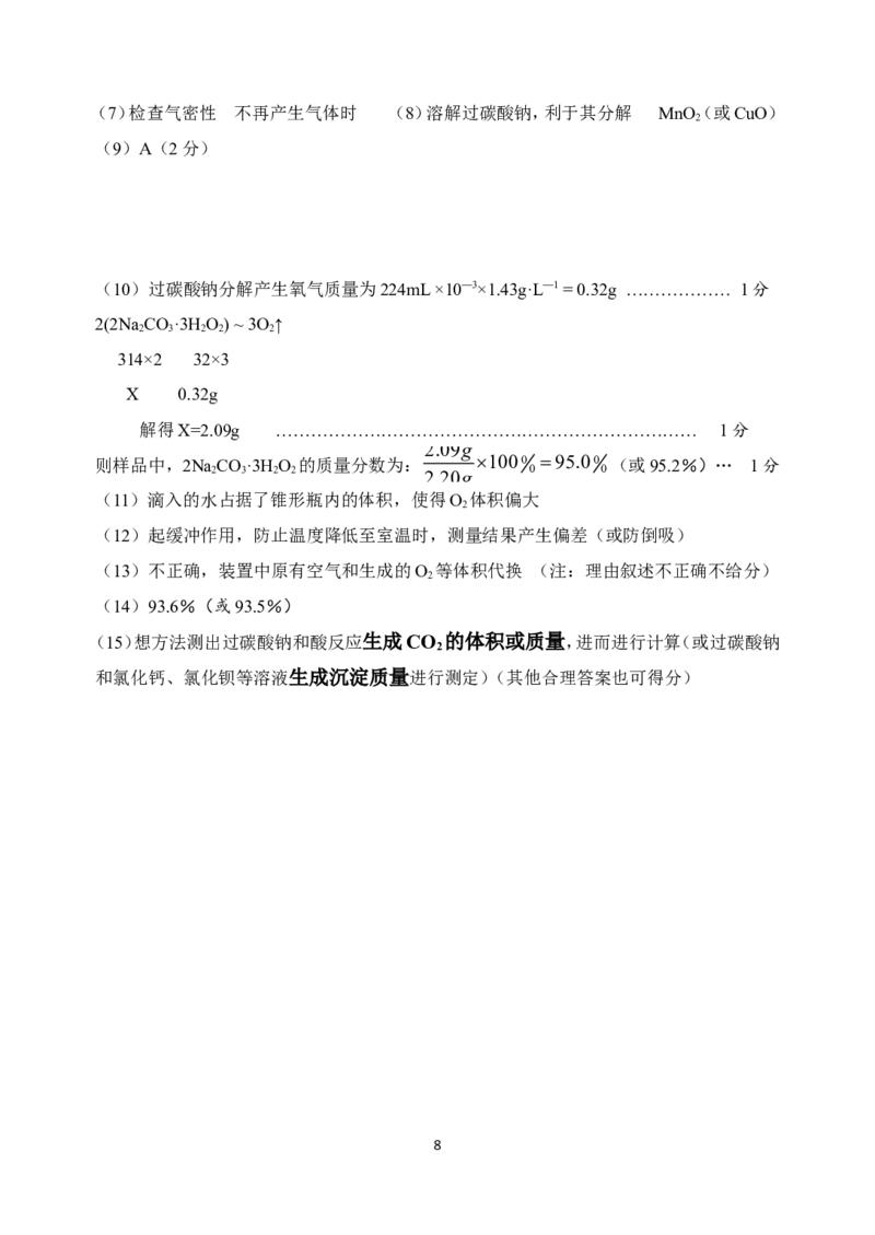 江苏省扬州市江都区2013届九年级3月模拟考试化学试题_初中化学_01.人教版初中化学_01.初中化学课件PPT--教案--试题_初中化学全套_化学试题