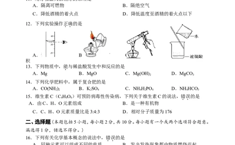 江苏省扬州市江都区2013届九年级3月模拟考试化学试题_初中化学_01.人教版初中化学_01.初中化学课件PPT--教案--试题_初中化学全套_化学试题