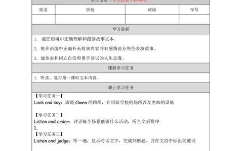 20Unit7Period2_学习任务单_26春四年级上下册人教版_四上英语合集人教版PEP英语四年级上册新教材（教学视频+课件+动画+音频+练习+教案）_17练习资料_小学英语（预习复习资料大礼包）_925