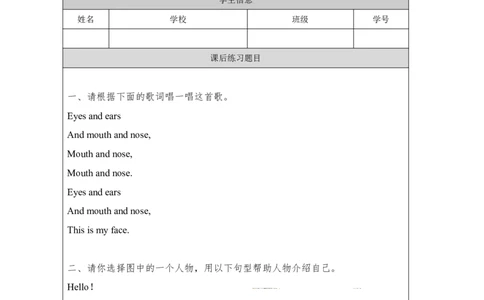 17Unit6Period2_课后练习_26春四年级上下册人教版_四上英语合集人教版PEP英语四年级上册新教材（教学视频+课件+动画+音频+练习+教案）_17练习资料_小学英语（预习复习资料大礼包）