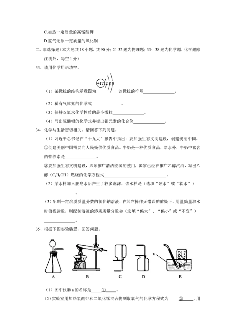 湖北省咸宁市2018年中考化学试题（word版，含答案）_初中化学_01.人教版初中化学_06.初中化学中考真题