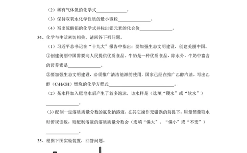 湖北省咸宁市2018年中考化学试题（word版，含答案）_初中化学_01.人教版初中化学_06.初中化学中考真题