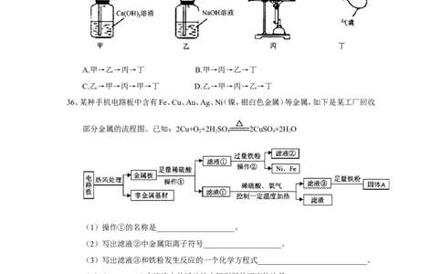 湖北省咸宁市2018年中考化学试题（word版，含答案）_初中化学_01.人教版初中化学_06.初中化学中考真题