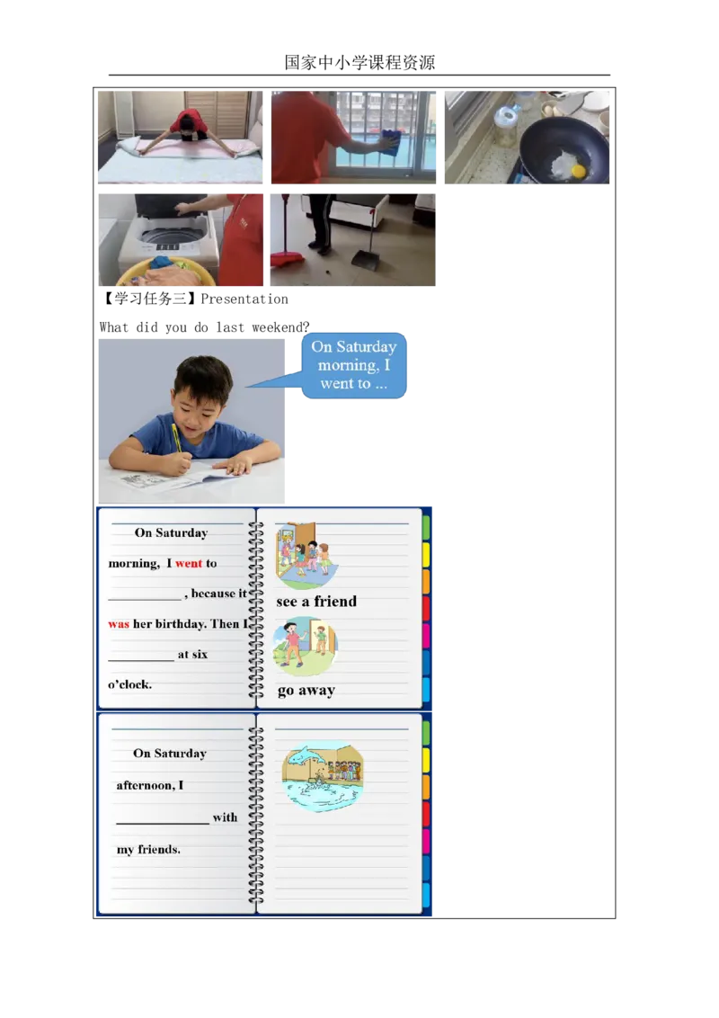 17Unit6WhatdidyoudolastweekendPartA_国家课_学习任务单_26春四年级上下册人教版_四上英语合集人教版PEP英语四年级上册新教材（教学视频+课件+动画+音频+练习+教案）_17练习资料