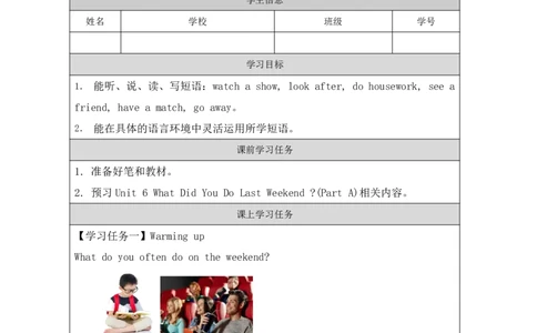 17Unit6WhatdidyoudolastweekendPartA_国家课_学习任务单_26春四年级上下册人教版_四上英语合集人教版PEP英语四年级上册新教材（教学视频+课件+动画+音频+练习+教案）_17练习资料