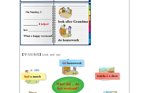 17Unit6WhatdidyoudolastweekendPartA_国家课_学习任务单_26春四年级上下册人教版_四上英语合集人教版PEP英语四年级上册新教材（教学视频+课件+动画+音频+练习+教案）_17练习资料
