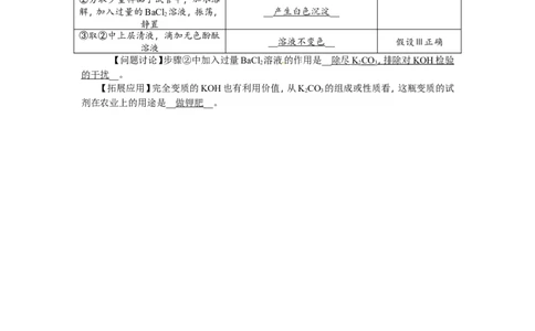 小专题四酸、碱、盐的化学性质及转化_初中化学_01.人教版初中化学_07.初中化学中考总复习_2018年（聚焦新中考）人教版