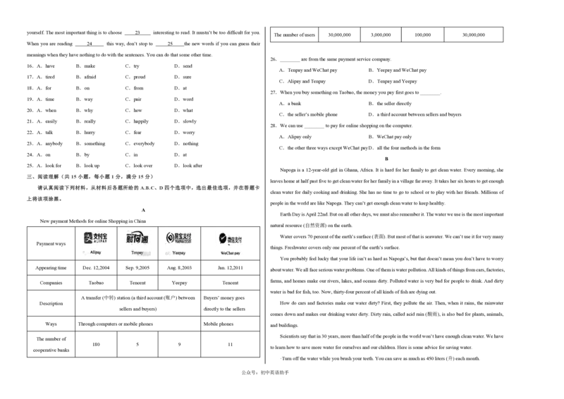 八年级英语期中模拟卷（考试版A3）测试范围：八上Units1~4（牛津译林版）_2026沪教牛津版英语
