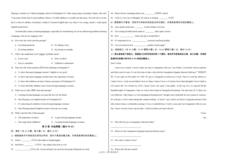 八年级英语期中模拟卷（考试版A3）测试范围：八上Units1~4（牛津译林版）_2026沪教牛津版英语