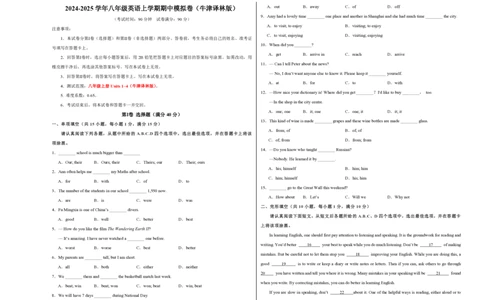 八年级英语期中模拟卷（考试版A3）测试范围：八上Units1~4（牛津译林版）_2026沪教牛津版英语