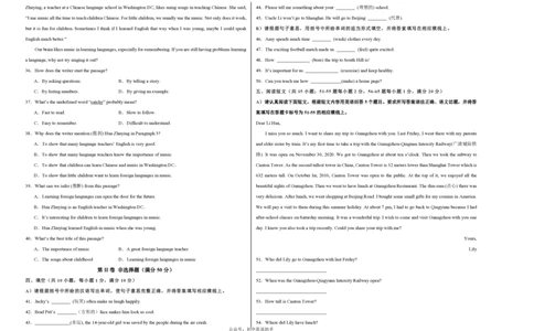 八年级英语期中模拟卷（考试版A3）测试范围：八上Units1~4（牛津译林版）_2026沪教牛津版英语