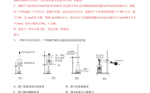 第二章章末测试（提升）（人教版2019选择性必修3）（解析版）_高化_595801221724高中化学新人教版选择性必修一二三电子版教案PPT课件高中试卷_选择性必修3册（人教版）_专项练习