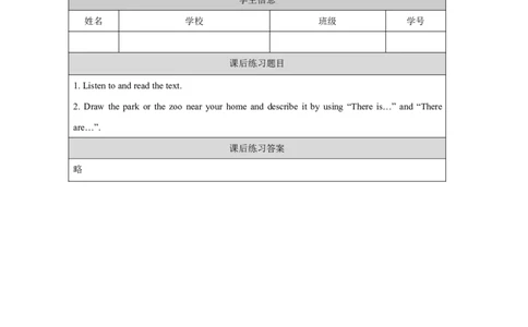 19Module7Review_国家课_课后练习_26春四年级上下册人教版_四上英语合集人教版PEP英语四年级上册新教材（教学视频+课件+动画+音频+练习+教案）_17练习资料_《小学英语》_332