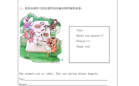 11Unit4AttablePartB_国家课_课后练习_26春四年级上下册人教版_四上英语合集人教版PEP英语四年级上册新教材（教学视频+课件+动画+音频+练习+教案）_17练习资料_《小学英语》