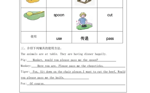 11Unit4AttablePartB_国家课_课后练习_26春四年级上下册人教版_四上英语合集人教版PEP英语四年级上册新教材（教学视频+课件+动画+音频+练习+教案）_17练习资料_《小学英语》