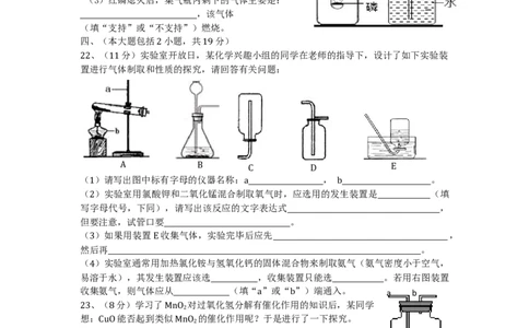 广东省湛江市徐闻县2015~2016学年度第一学期期中教学质量检测九年级化学试卷_初中化学_01.人教版初中化学_01.初中化学课件PPT--教案--试题_初中化学18年试卷