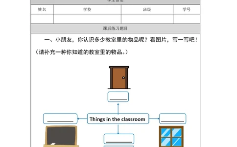 19Unit7Period1_课后练习_26春四年级上下册人教版_四上英语合集人教版PEP英语四年级上册新教材（教学视频+课件+动画+音频+练习+教案）_17练习资料_小学英语（预习复习资料大礼包）
