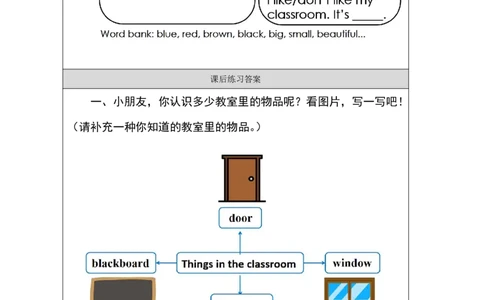 19Unit7Period1_课后练习_26春四年级上下册人教版_四上英语合集人教版PEP英语四年级上册新教材（教学视频+课件+动画+音频+练习+教案）_17练习资料_小学英语（预习复习资料大礼包）