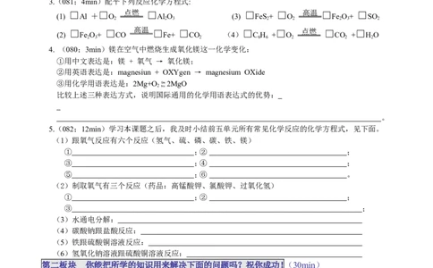 课题2如何正确书写化学方程式_初中化学_01.人教版初中化学_01.初中化学课件PPT--教案--试题_初中化学18年试卷_人教版九年级化学上册2018_第五单元化学方程式