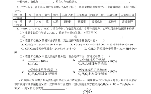 课题2如何正确书写化学方程式_初中化学_01.人教版初中化学_01.初中化学课件PPT--教案--试题_初中化学18年试卷_人教版九年级化学上册2018_第五单元化学方程式