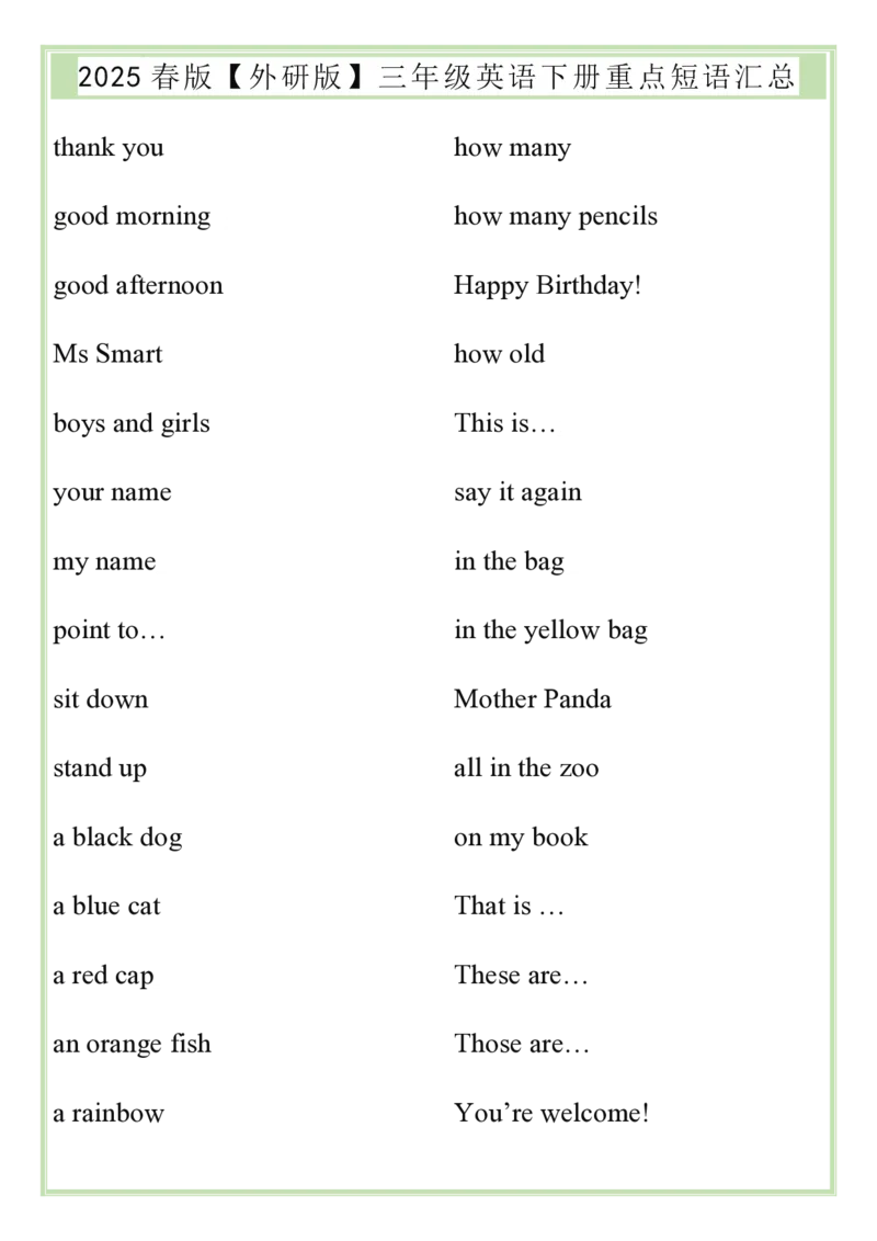 2025春新版外研版三年级英语下册重点短语汇总_26春四年级上下册人教版_四上英语合集人教版PEP英语四年级上册新教材（教学视频+课件+动画+音频+练习+教案）_20知识点总结