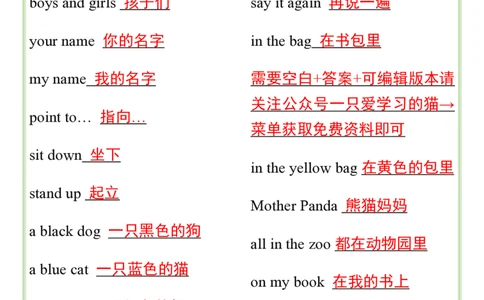 2025春新版外研版三年级英语下册重点短语汇总_26春四年级上下册人教版_四上英语合集人教版PEP英语四年级上册新教材（教学视频+课件+动画+音频+练习+教案）_20知识点总结