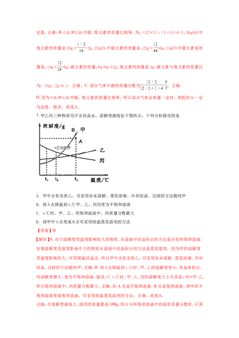 湖北荆门市2018年中考化学试题（word版含解析）_初中化学_01.人教版初中化学_06.初中化学中考真题