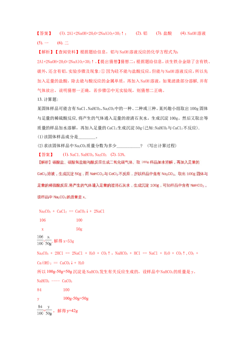 湖北荆门市2018年中考化学试题（word版含解析）_初中化学_01.人教版初中化学_06.初中化学中考真题
