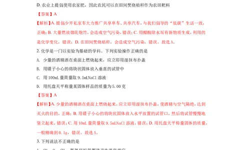 湖北荆门市2018年中考化学试题（word版含解析）_初中化学_01.人教版初中化学_06.初中化学中考真题