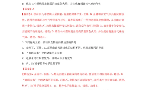 湖北荆门市2018年中考化学试题（word版含解析）_初中化学_01.人教版初中化学_06.初中化学中考真题