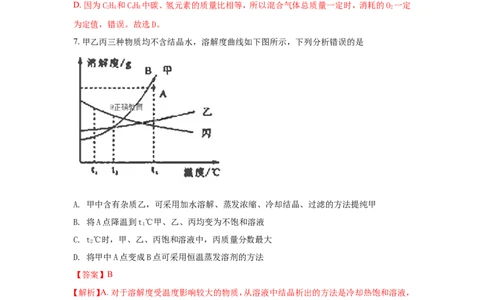 湖北荆门市2018年中考化学试题（word版含解析）_初中化学_01.人教版初中化学_06.初中化学中考真题